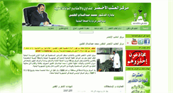 Desktop Screenshot of aldhumain.com